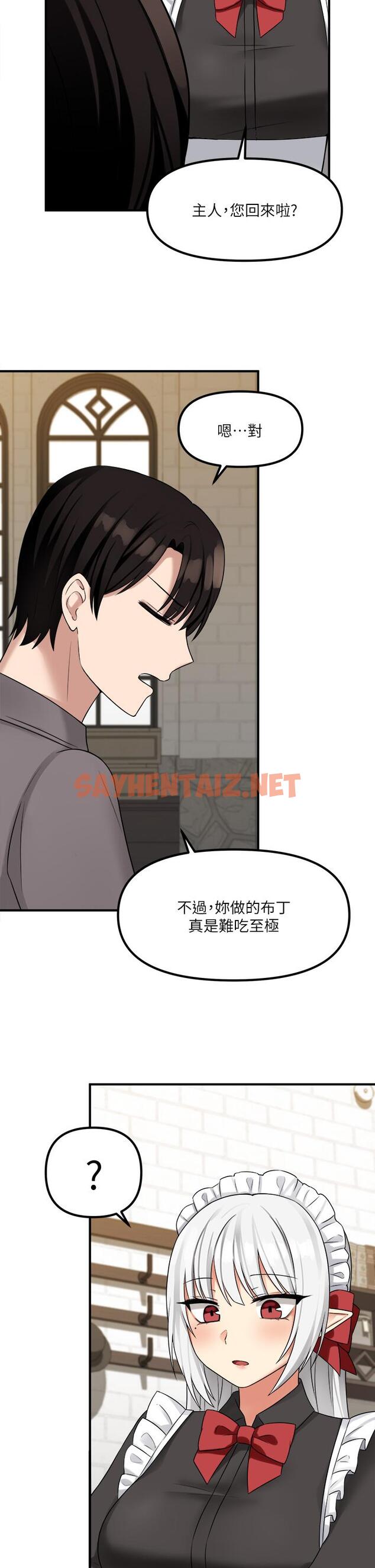 查看漫画抖M女僕 - 第18話-精靈給我的凌虐任務 - sayhentaiz.net中的833086图片