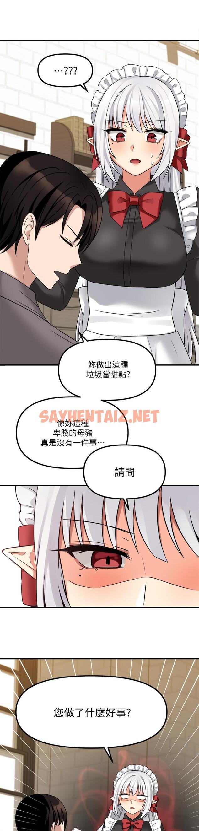 查看漫画抖M女僕 - 第18話-精靈給我的凌虐任務 - sayhentaiz.net中的833088图片