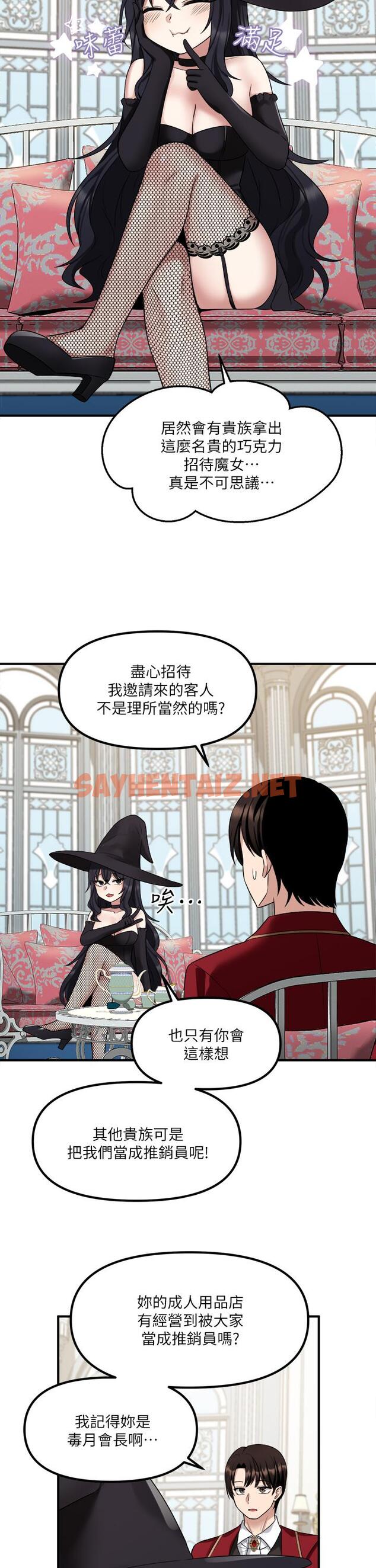 查看漫画抖M女僕 - 第19話-主人必須跟我做 - sayhentaiz.net中的835723图片