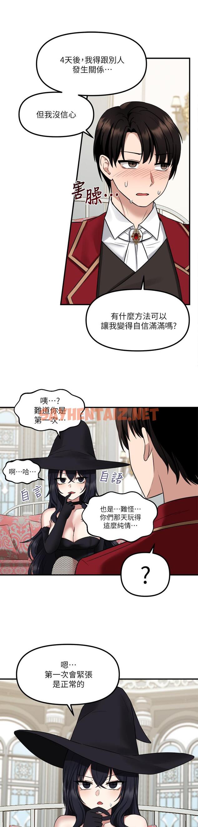 查看漫画抖M女僕 - 第19話-主人必須跟我做 - sayhentaiz.net中的835725图片