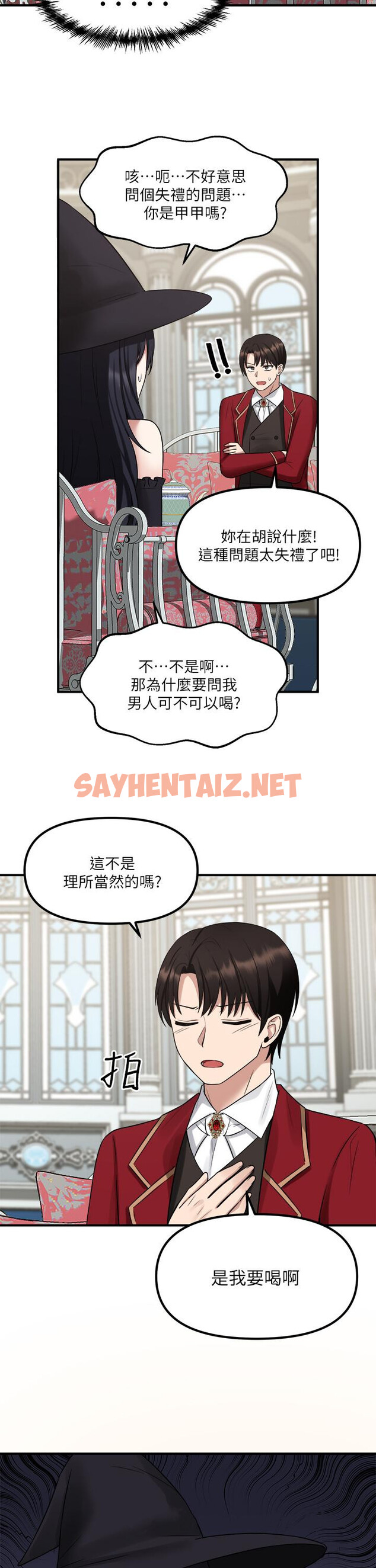 查看漫画抖M女僕 - 第19話-主人必須跟我做 - sayhentaiz.net中的835733图片