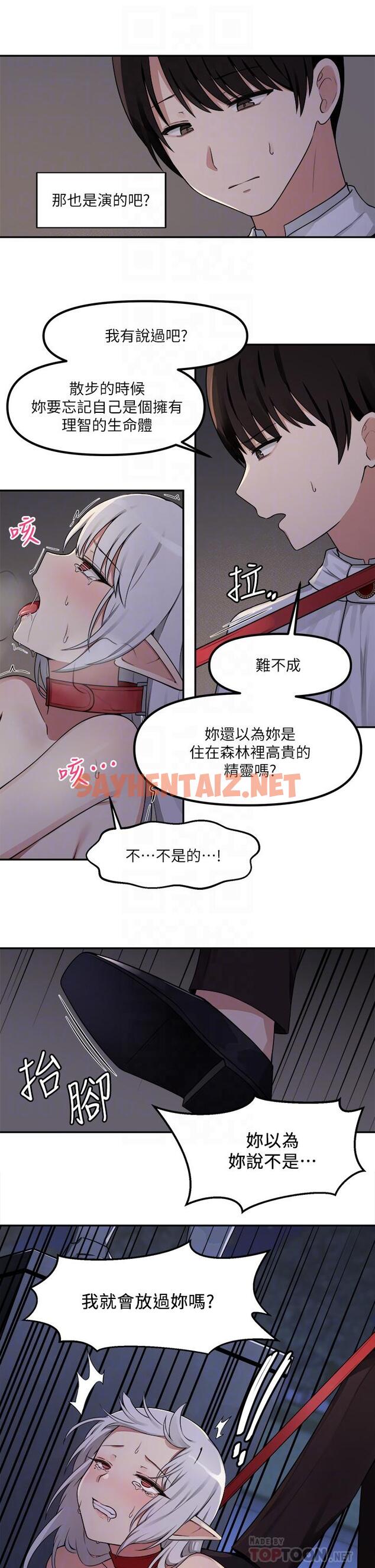 查看漫画抖M女僕 - 第2話-請多給我一點懲罰 - sayhentaiz.net中的807741图片