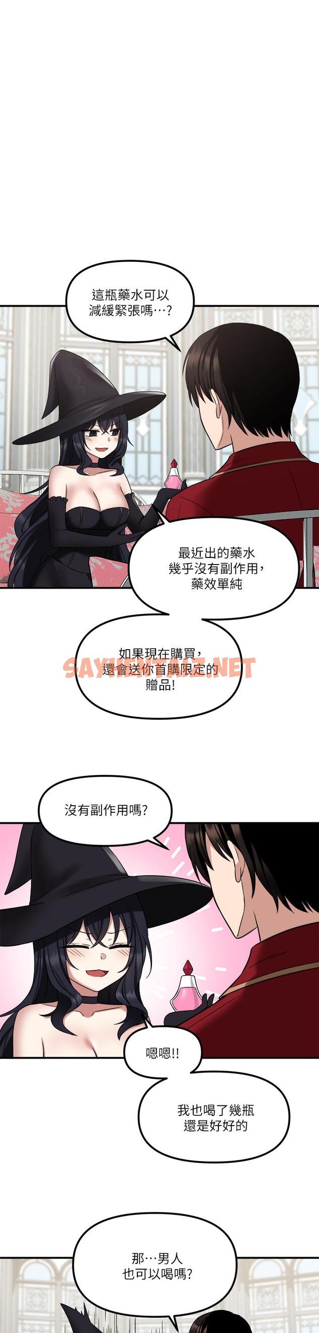 查看漫画抖M女僕 - 第20話-您滿意我的口愛嗎 - sayhentaiz.net中的838083图片