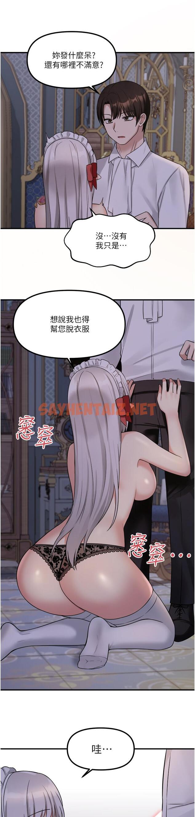 查看漫画抖M女僕 - 第20話-您滿意我的口愛嗎 - sayhentaiz.net中的838110图片