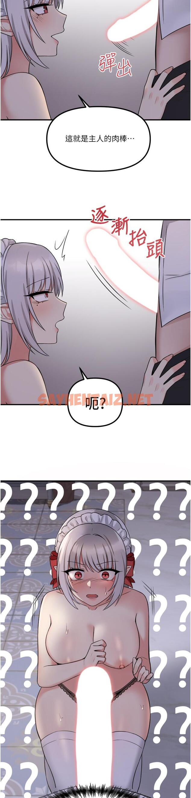 查看漫画抖M女僕 - 第20話-您滿意我的口愛嗎 - sayhentaiz.net中的838111图片