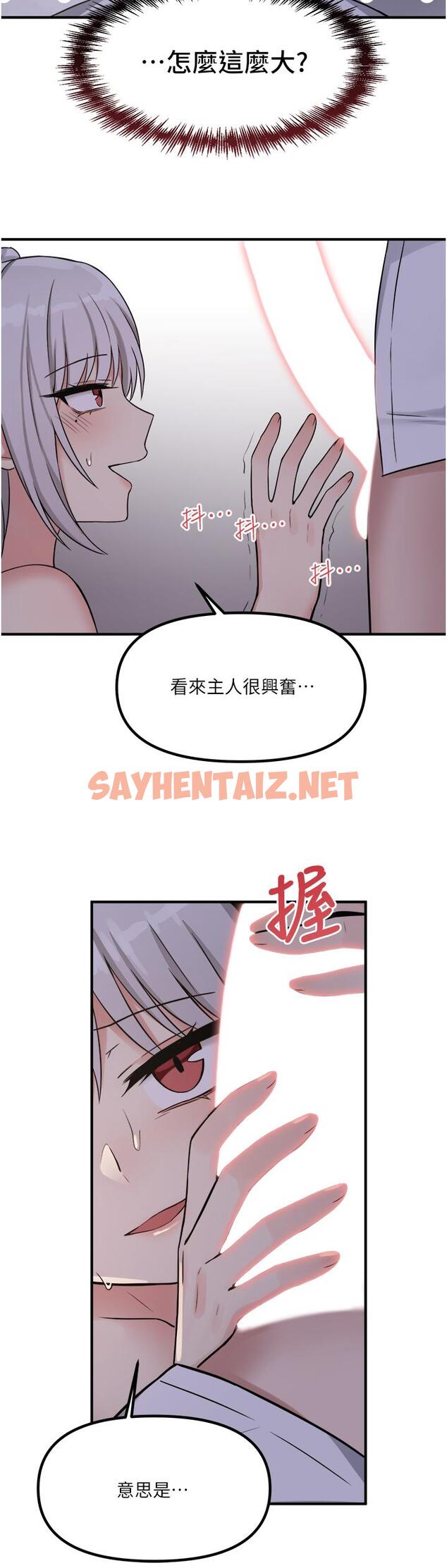 查看漫画抖M女僕 - 第20話-您滿意我的口愛嗎 - sayhentaiz.net中的838112图片