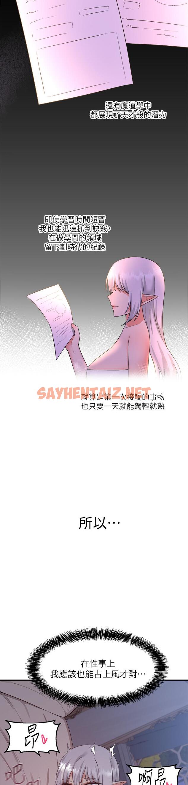 查看漫画抖M女僕 - 第23話-區區玩物，還敢放肆 - sayhentaiz.net中的846049图片