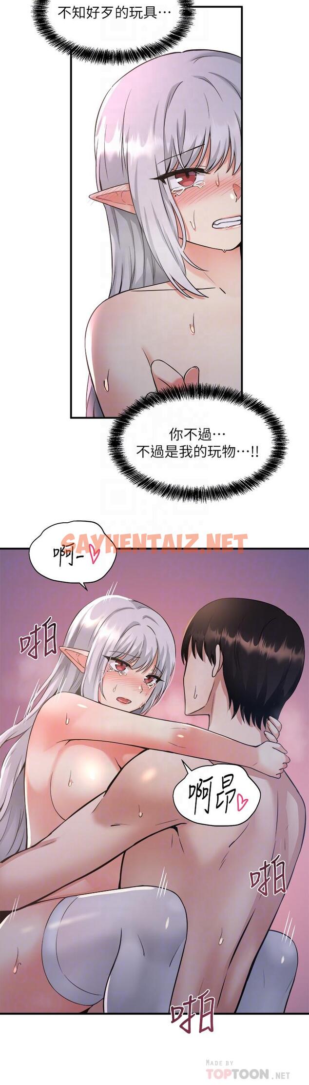 查看漫画抖M女僕 - 第23話-區區玩物，還敢放肆 - sayhentaiz.net中的846054图片