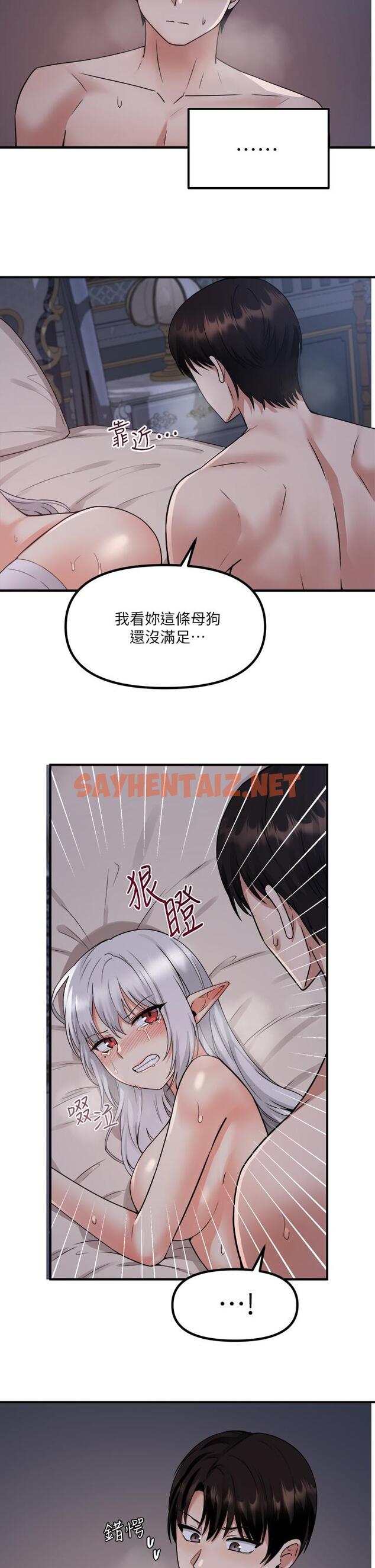 查看漫画抖M女僕 - 第23話-區區玩物，還敢放肆 - sayhentaiz.net中的846062图片