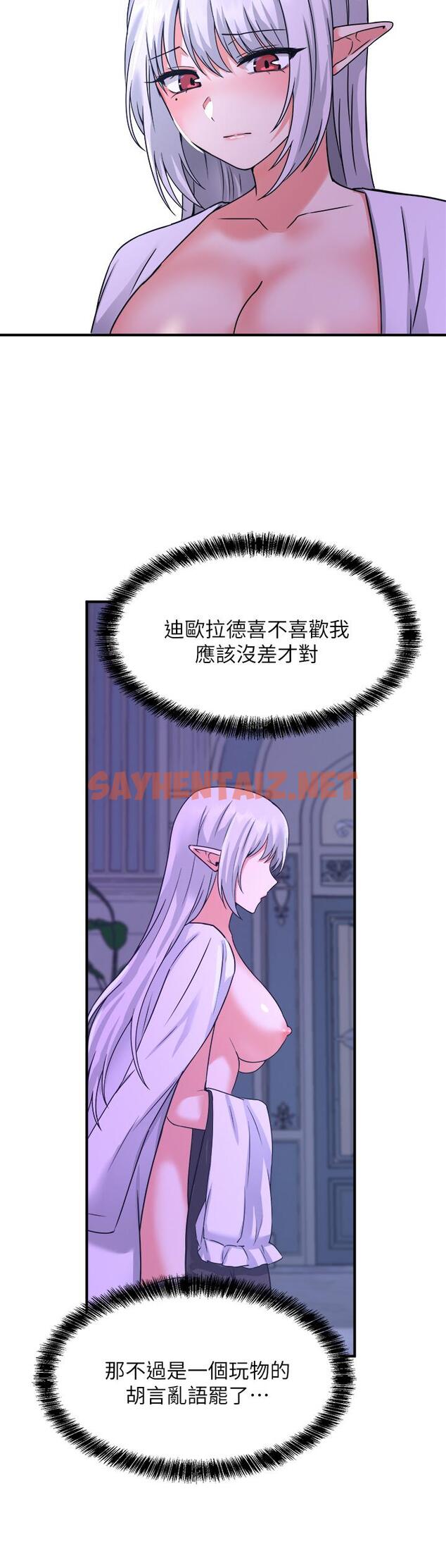 查看漫画抖M女僕 - 第23話-區區玩物，還敢放肆 - sayhentaiz.net中的846073图片