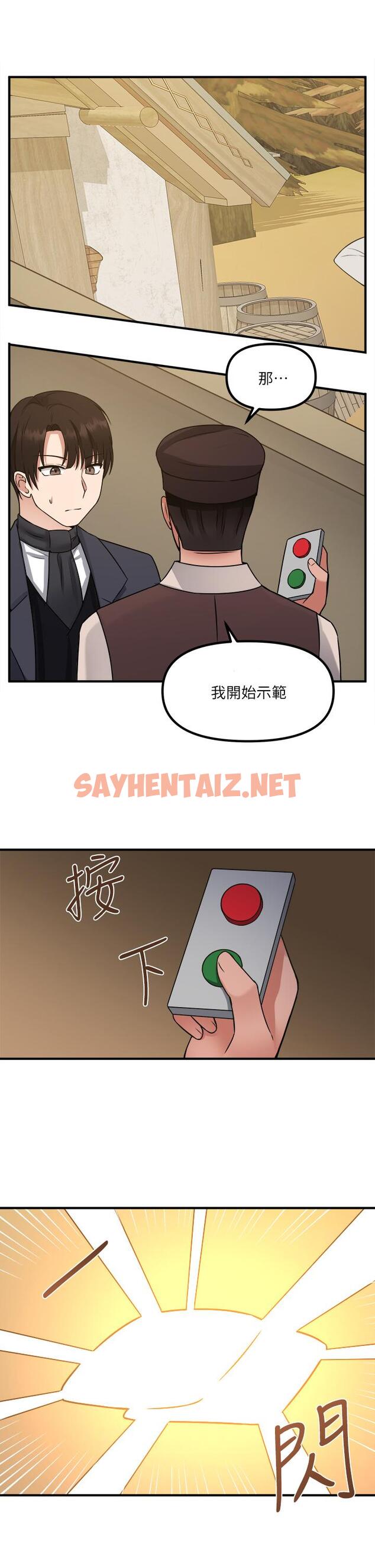 查看漫画抖M女僕 - 第24話-一下就射的第一次 - sayhentaiz.net中的848274图片