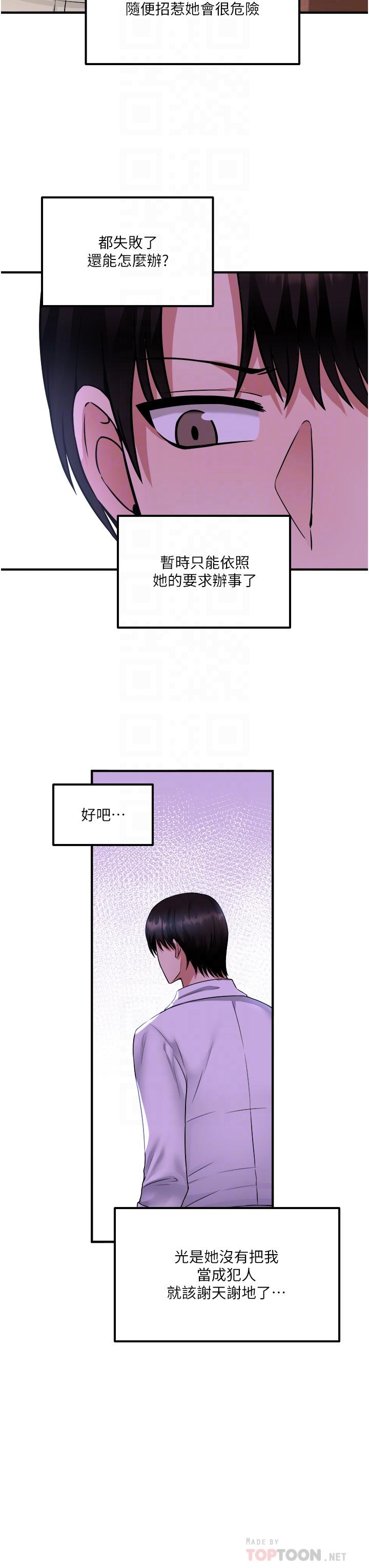 查看漫画抖M女僕 - 第26話-不小心就高潮了 - sayhentaiz.net中的855011图片