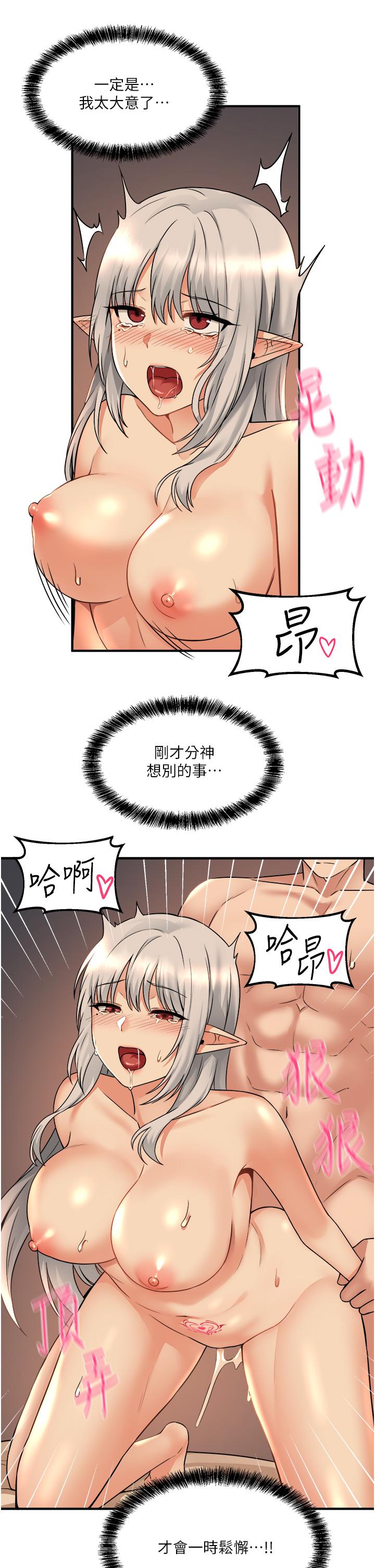 查看漫画抖M女僕 - 第26話-不小心就高潮了 - sayhentaiz.net中的855036图片