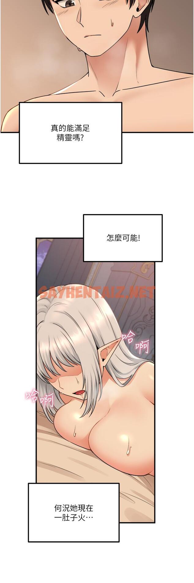 查看漫画抖M女僕 - 第27話-在SM中高潮的女僕 - sayhentaiz.net中的857252图片