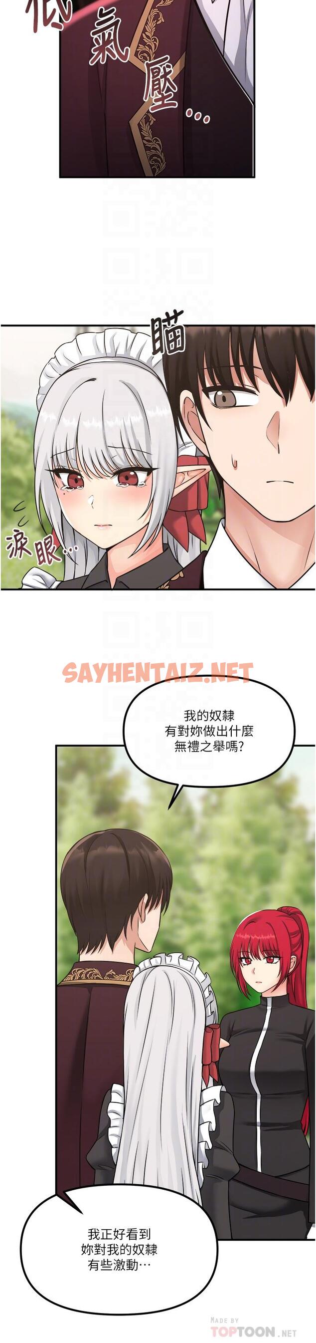 查看漫画抖M女僕 - 第28話-我只是個被內射的奴隸 - sayhentaiz.net中的860118图片