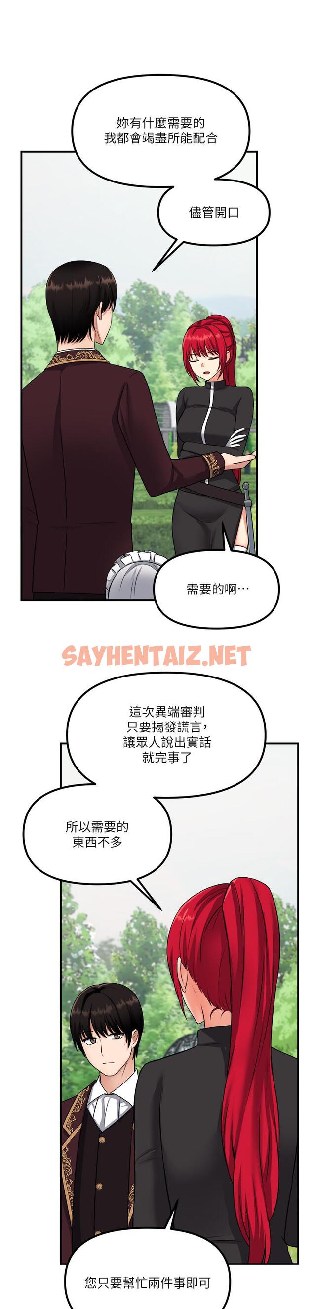 查看漫画抖M女僕 - 第28話-我只是個被內射的奴隸 - sayhentaiz.net中的860130图片