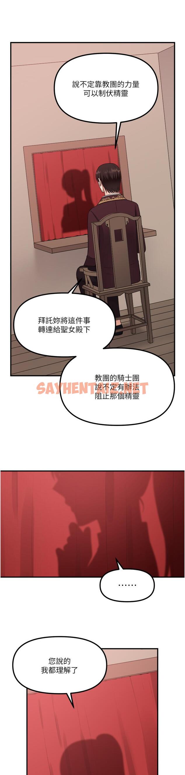 查看漫画抖M女僕 - 第29話-你將被性凌虐 - sayhentaiz.net中的863009图片