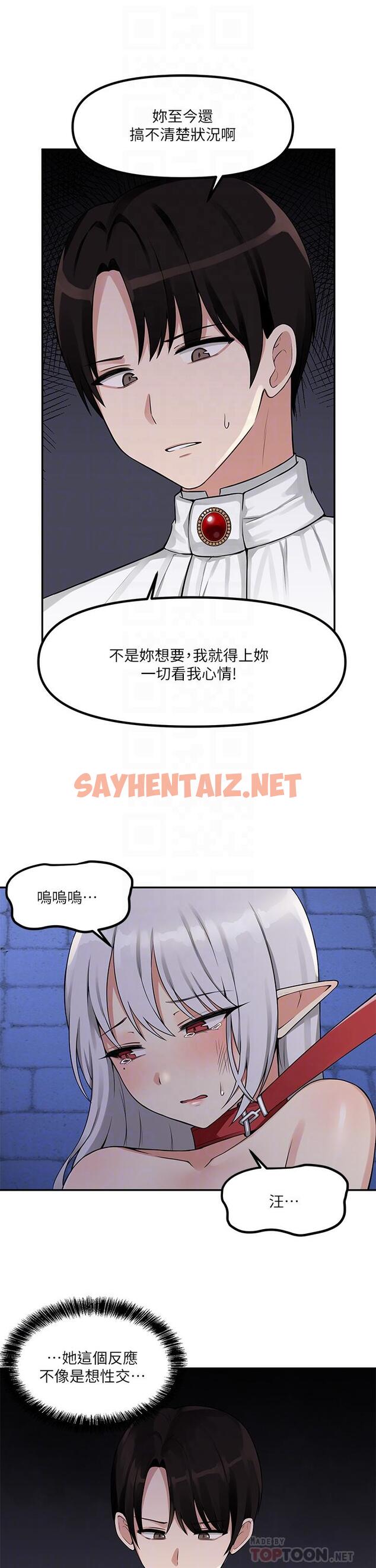 查看漫画抖M女僕 - 第3話-擅長施虐的主人 - sayhentaiz.net中的807777图片