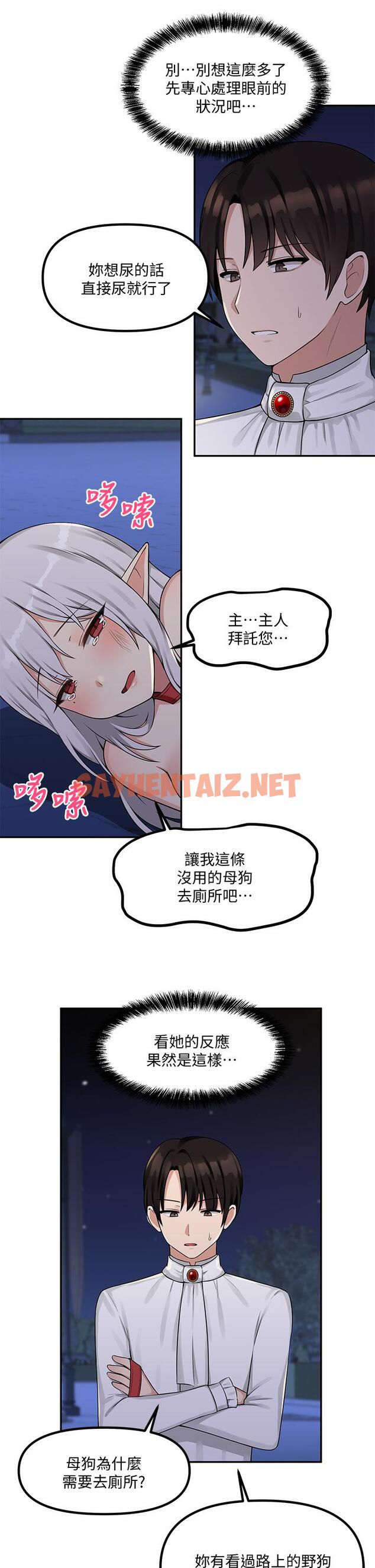 查看漫画抖M女僕 - 第3話-擅長施虐的主人 - sayhentaiz.net中的807782图片