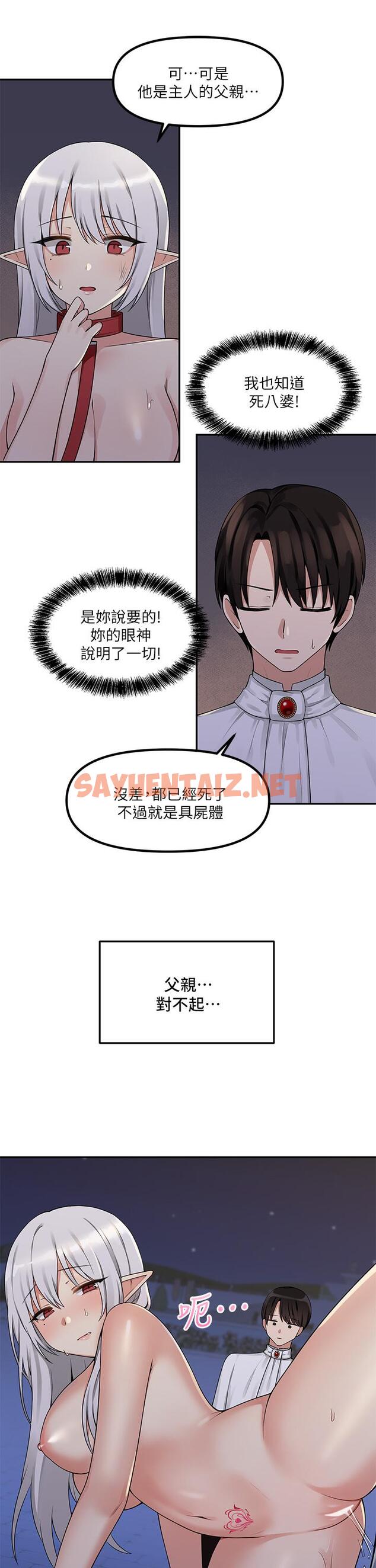 查看漫画抖M女僕 - 第3話-擅長施虐的主人 - sayhentaiz.net中的807789图片