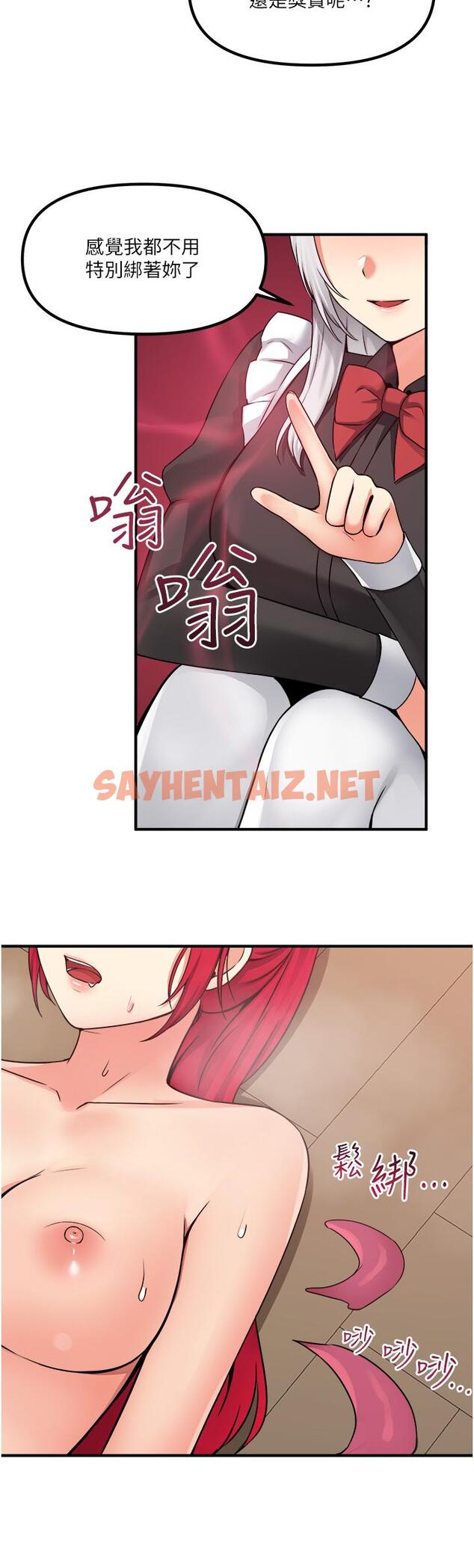 查看漫画抖M女僕 - 第31話-為什麼會越來越舒服 - sayhentaiz.net中的868882图片