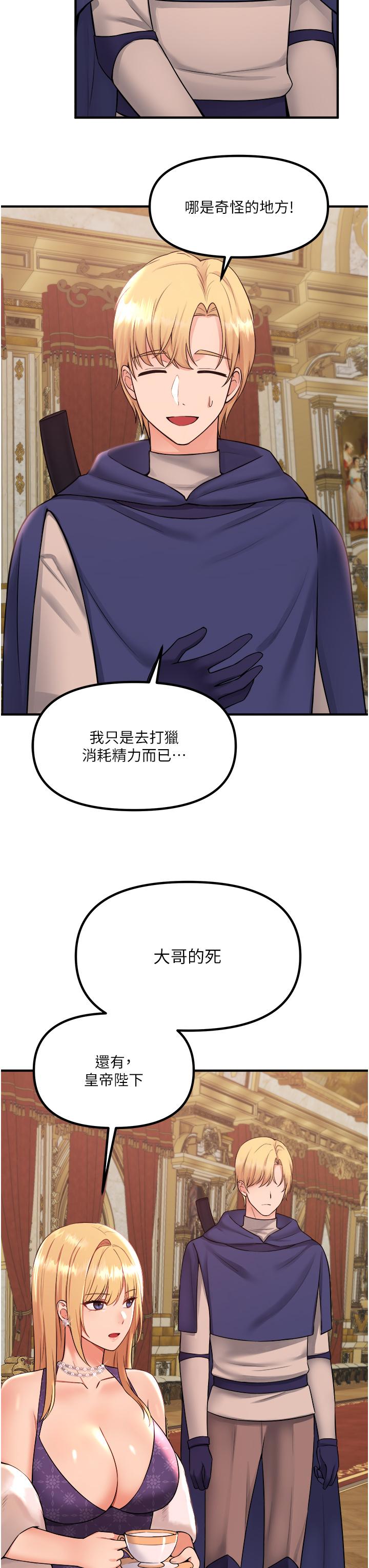 查看漫画抖M女僕 - 第33話-別想讓我在馬車上凌虐你 - sayhentaiz.net中的876130图片