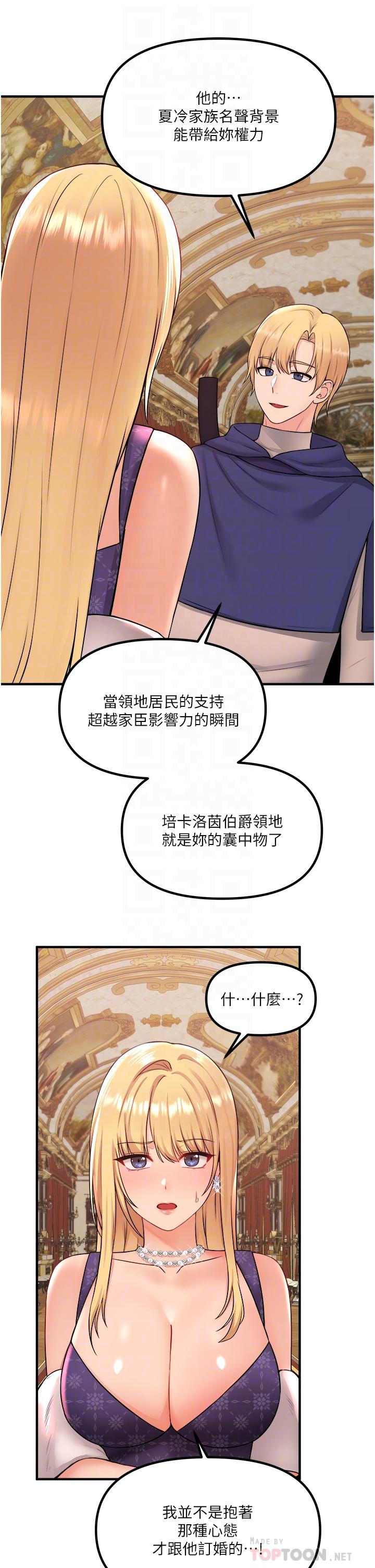 查看漫画抖M女僕 - 第33話-別想讓我在馬車上凌虐你 - sayhentaiz.net中的876139图片