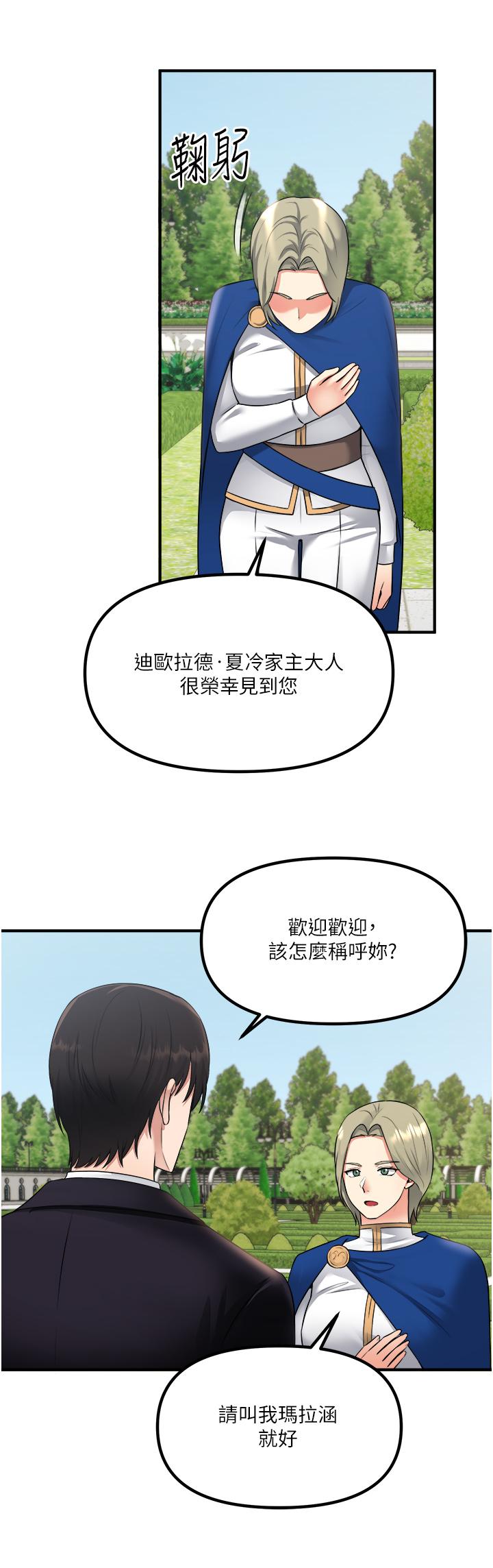 查看漫画抖M女僕 - 第33話-別想讓我在馬車上凌虐你 - sayhentaiz.net中的876148图片