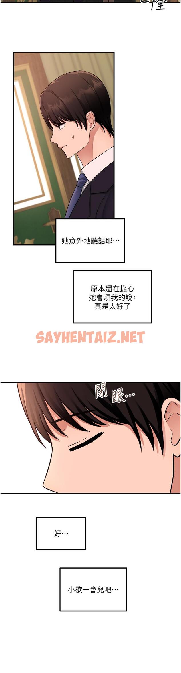 查看漫画抖M女僕 - 第33話-別想讓我在馬車上凌虐你 - sayhentaiz.net中的876160图片