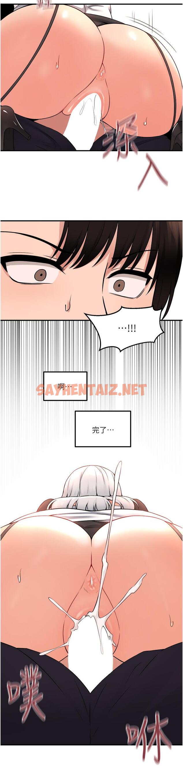 查看漫画抖M女僕 - 第34話-舒爽的震動頻率 - sayhentaiz.net中的878944图片