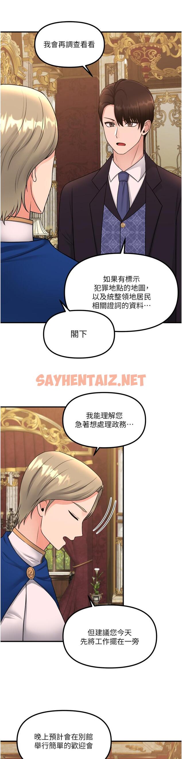 查看漫画抖M女僕 - 第35話-請粗魯的把我拖走 - sayhentaiz.net中的881789图片