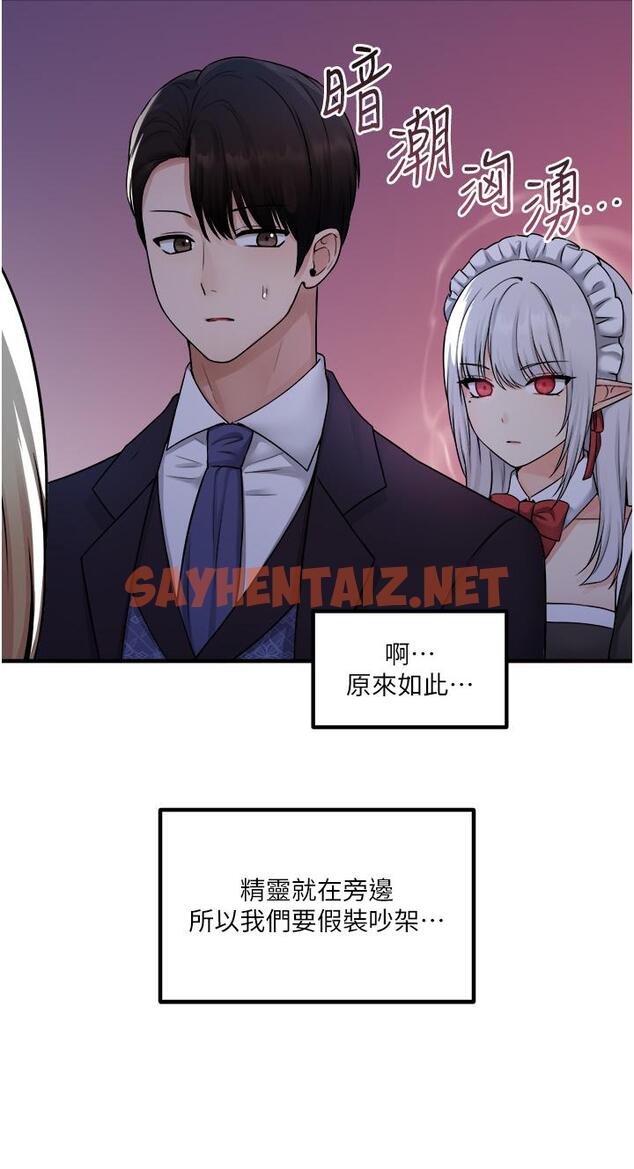 查看漫画抖M女僕 - 第35話-請粗魯的把我拖走 - sayhentaiz.net中的881799图片