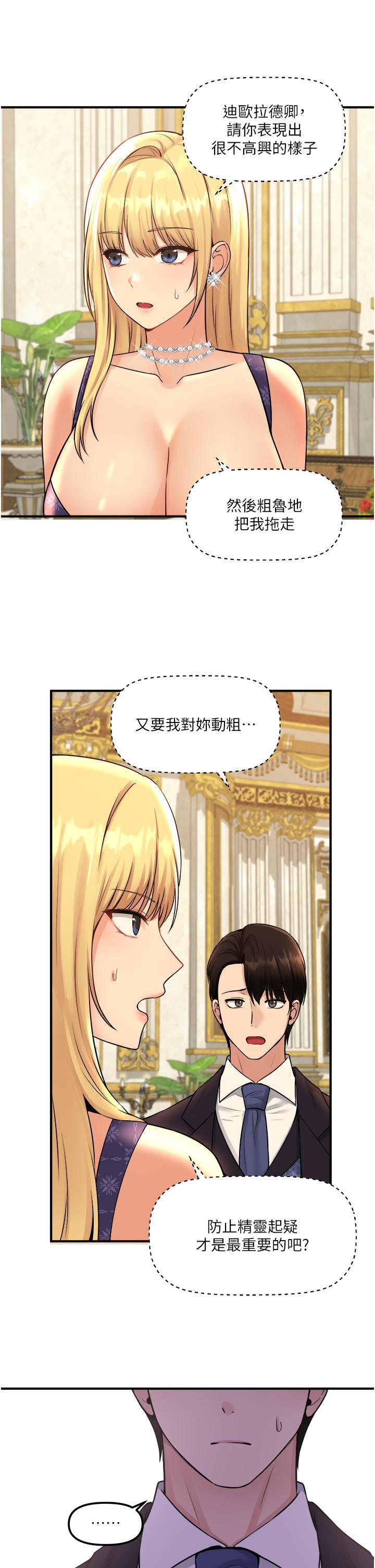 查看漫画抖M女僕 - 第35話-請粗魯的把我拖走 - sayhentaiz.net中的881812图片