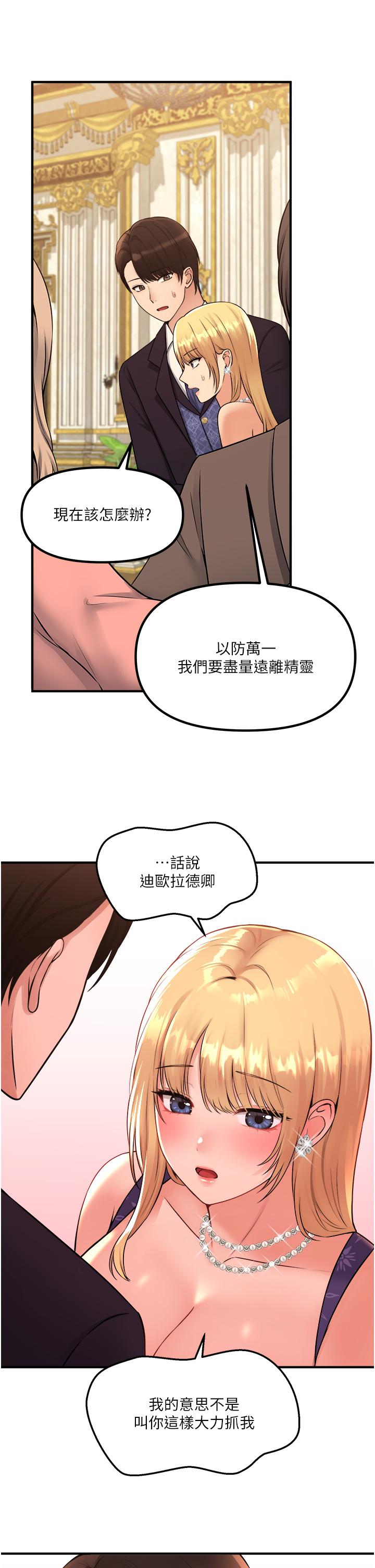 查看漫画抖M女僕 - 第35話-請粗魯的把我拖走 - sayhentaiz.net中的881814图片