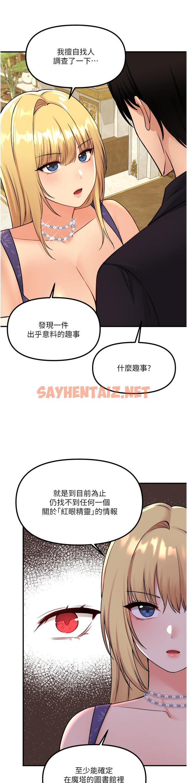 查看漫画抖M女僕 - 第36話-半夜來敲門的未婚夫 - sayhentaiz.net中的886122图片