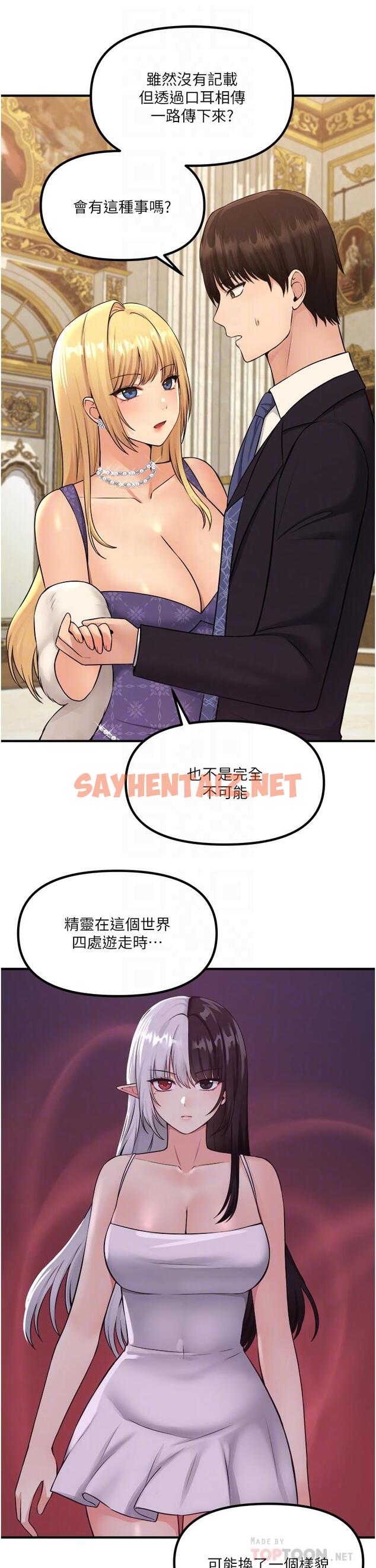 查看漫画抖M女僕 - 第36話-半夜來敲門的未婚夫 - sayhentaiz.net中的886125图片