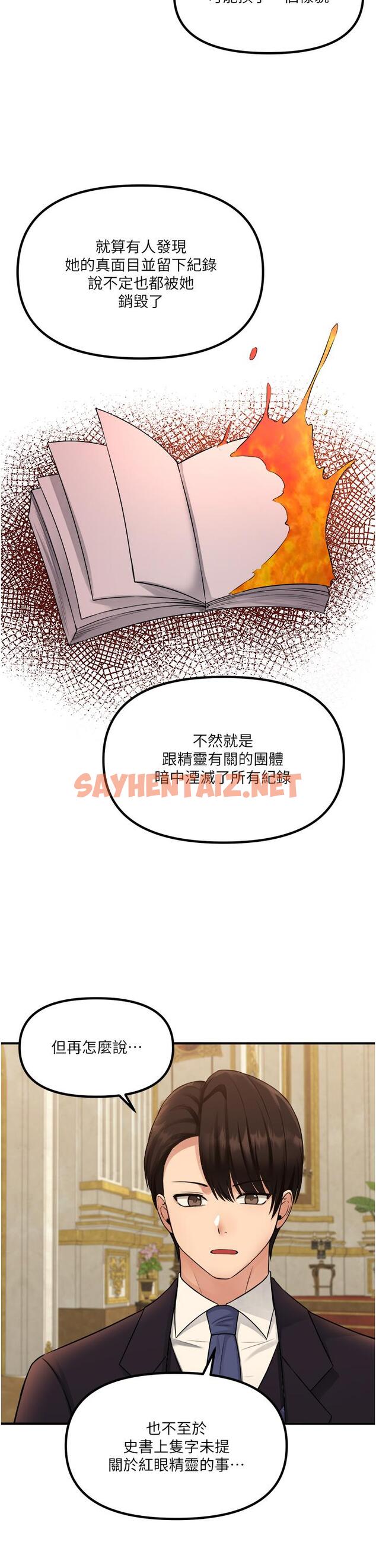 查看漫画抖M女僕 - 第36話-半夜來敲門的未婚夫 - sayhentaiz.net中的886126图片