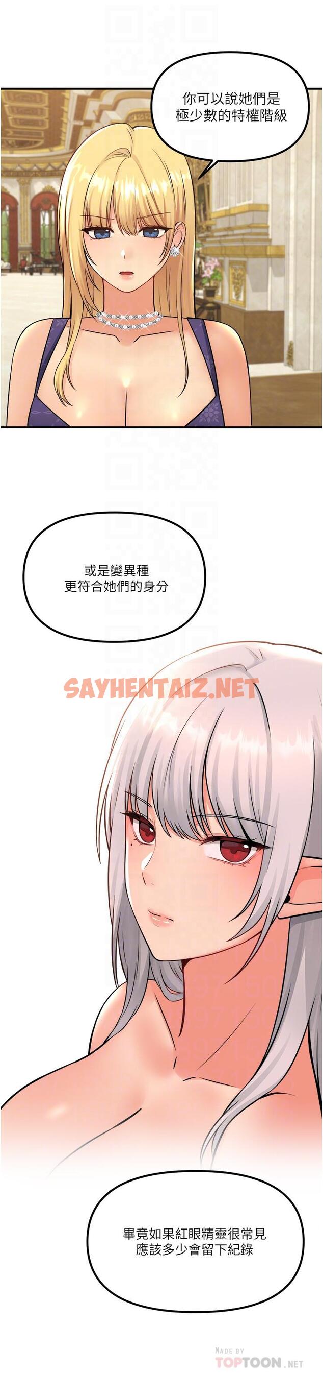 查看漫画抖M女僕 - 第36話-半夜來敲門的未婚夫 - sayhentaiz.net中的886127图片