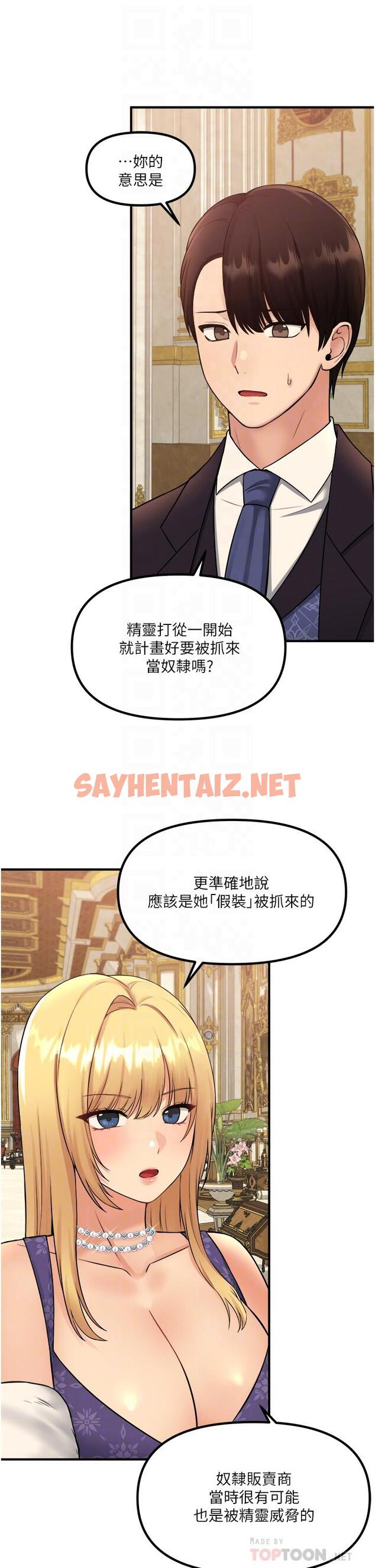 查看漫画抖M女僕 - 第36話-半夜來敲門的未婚夫 - sayhentaiz.net中的886129图片