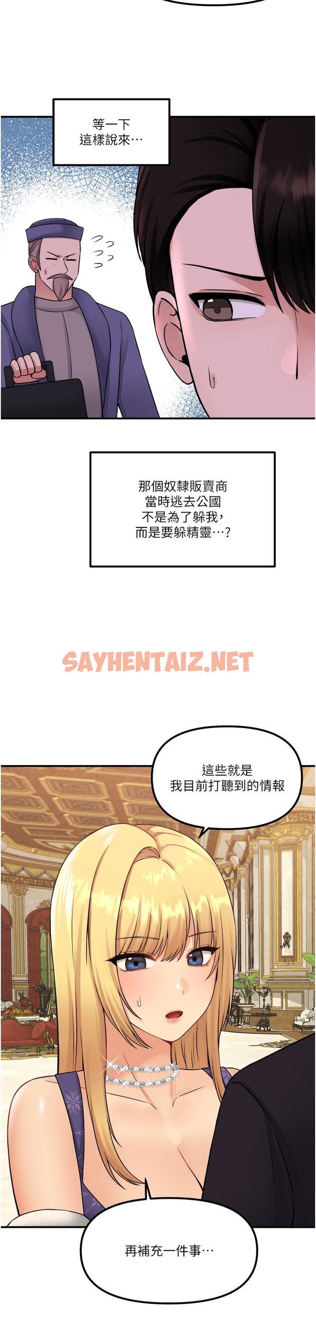 查看漫画抖M女僕 - 第36話-半夜來敲門的未婚夫 - sayhentaiz.net中的886130图片