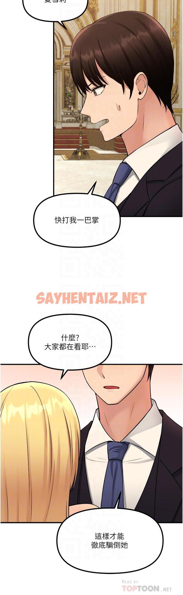 查看漫画抖M女僕 - 第36話-半夜來敲門的未婚夫 - sayhentaiz.net中的886135图片