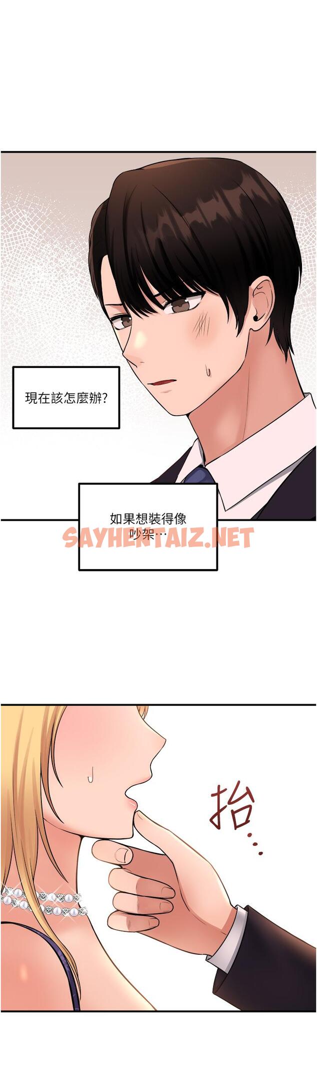 查看漫画抖M女僕 - 第36話-半夜來敲門的未婚夫 - sayhentaiz.net中的886138图片