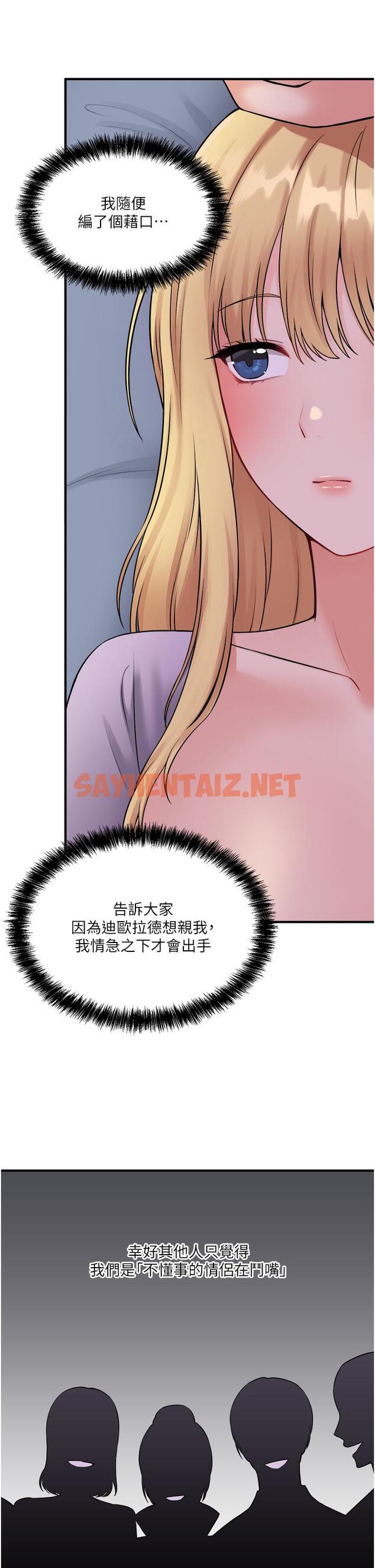 查看漫画抖M女僕 - 第36話-半夜來敲門的未婚夫 - sayhentaiz.net中的886146图片