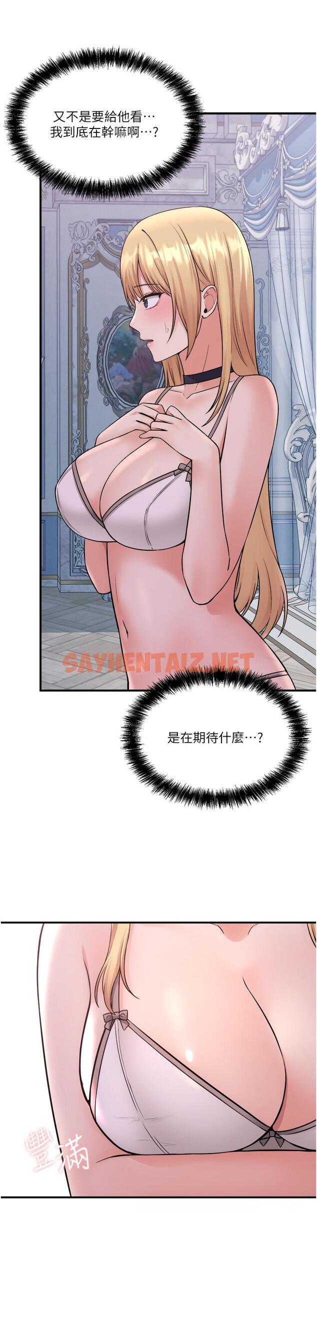 查看漫画抖M女僕 - 第36話-半夜來敲門的未婚夫 - sayhentaiz.net中的886157图片