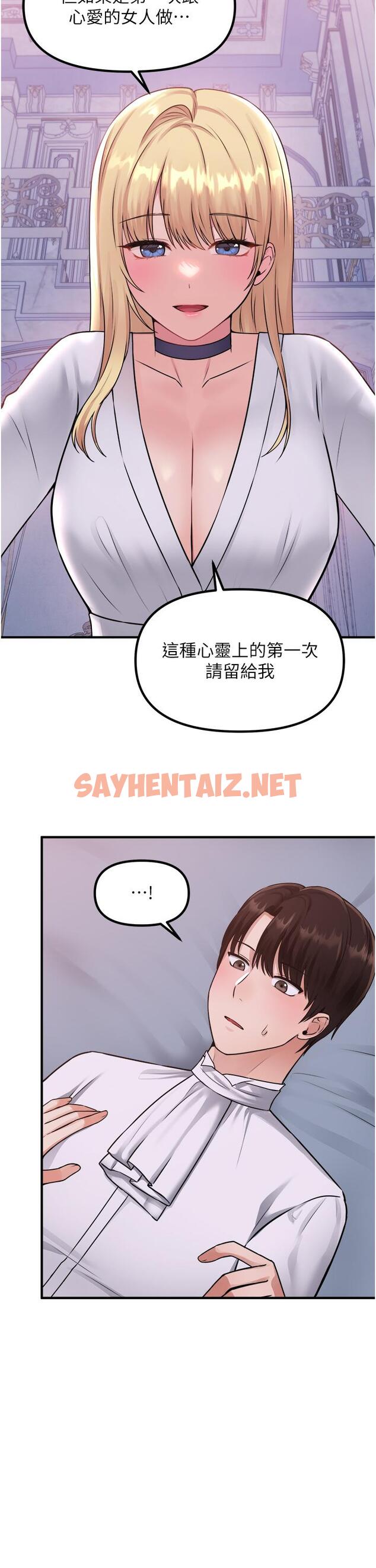 查看漫画抖M女僕 - 第37話-我也要跟你做 - sayhentaiz.net中的888779图片