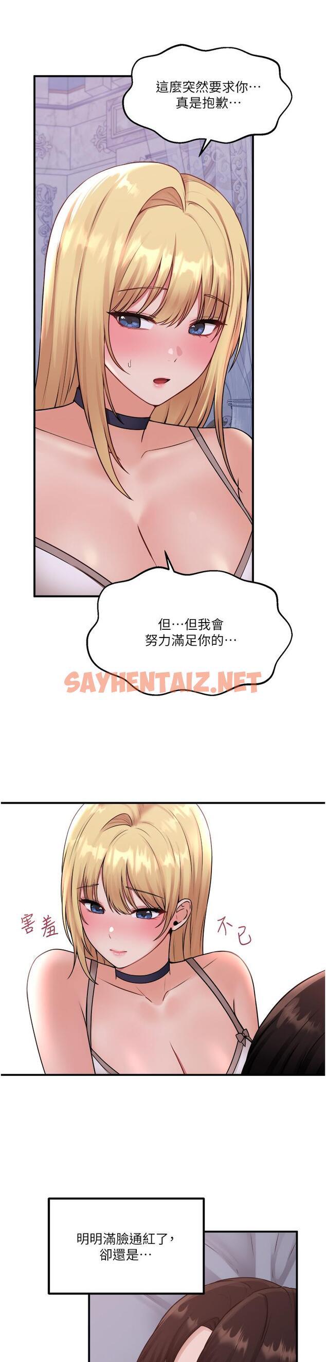 查看漫画抖M女僕 - 第37話-我也要跟你做 - sayhentaiz.net中的888785图片