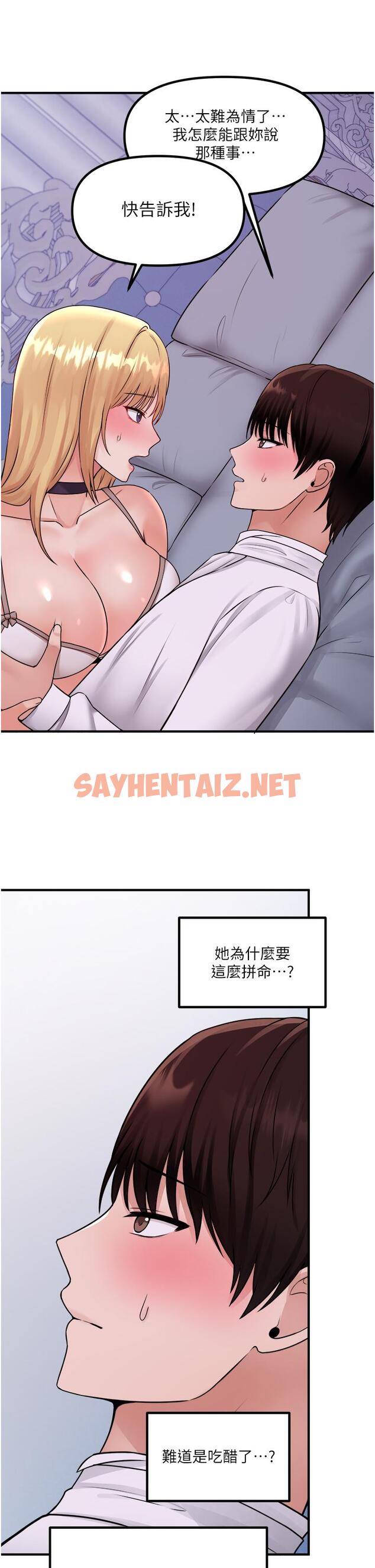 查看漫画抖M女僕 - 第37話-我也要跟你做 - sayhentaiz.net中的888791图片