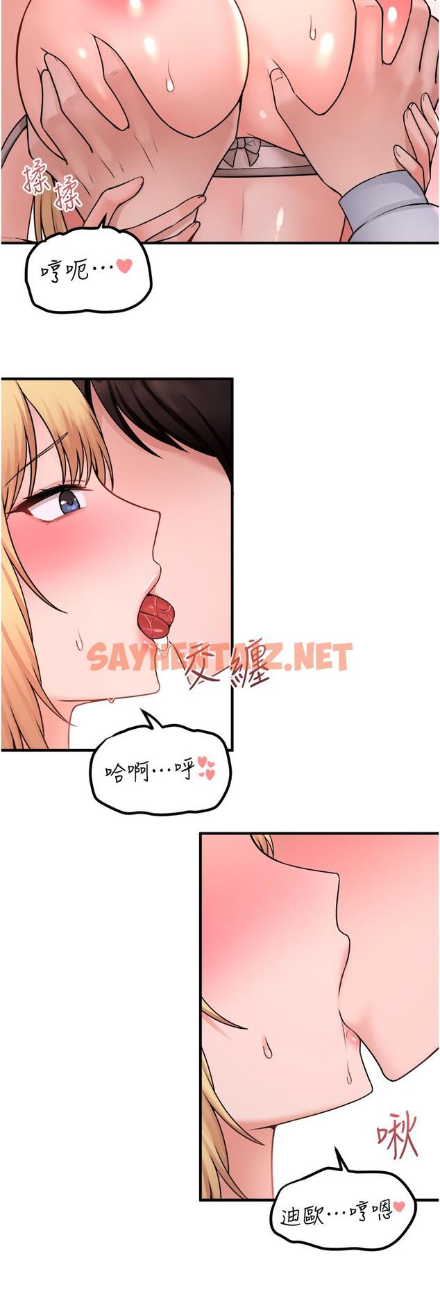 查看漫画抖M女僕 - 第37話-我也要跟你做 - sayhentaiz.net中的888793图片