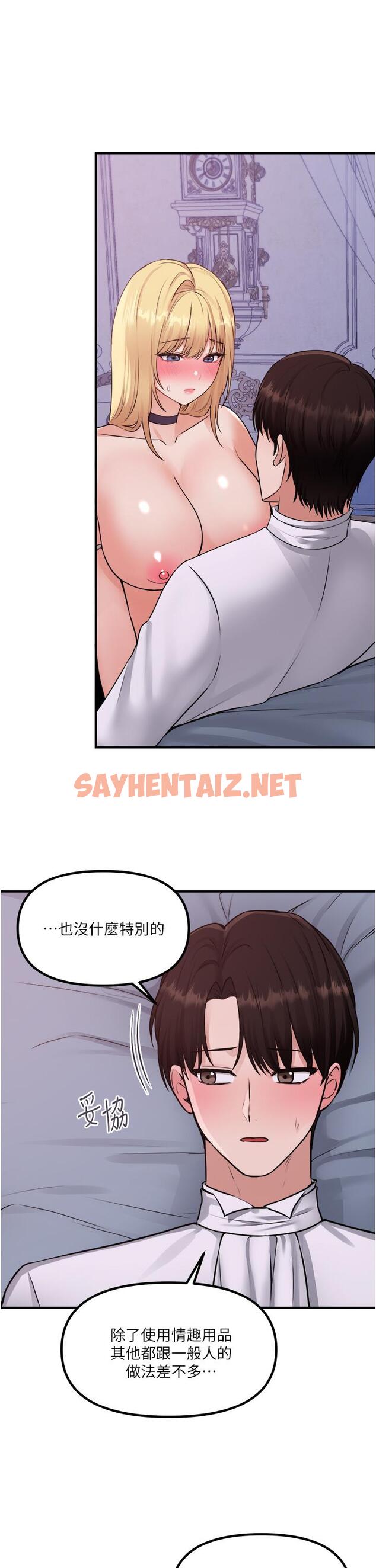 查看漫画抖M女僕 - 第38話-讓人忍不住的淫蕩胴體 - sayhentaiz.net中的891606图片