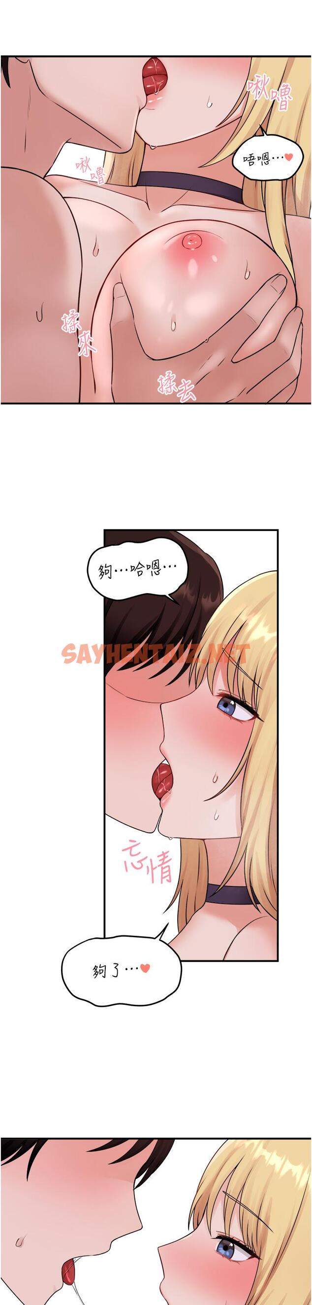 查看漫画抖M女僕 - 第38話-讓人忍不住的淫蕩胴體 - sayhentaiz.net中的891631图片